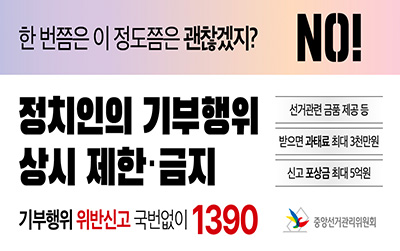 기부행위상시제한